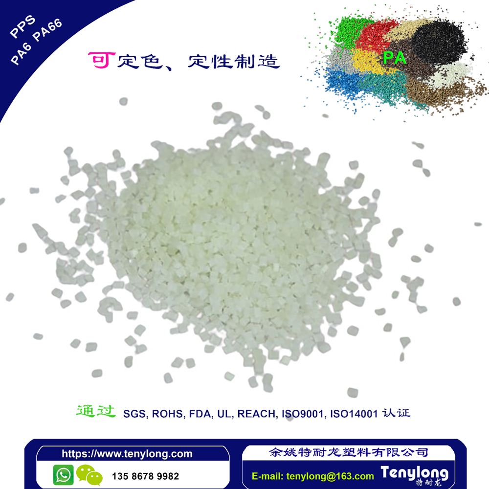 磷氮阻燃尼龙PA66 PA6, 通过灼热丝.针焰.球压测试